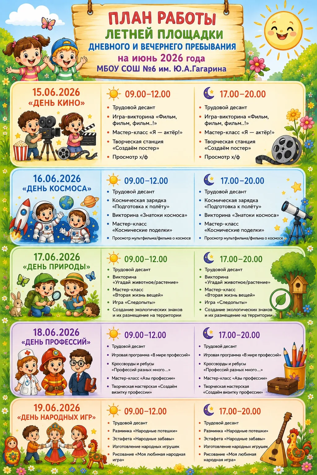 🌟Анонс мероприятий в МБОУ СОШ №6🌟

🎉Дорогие ученики и родители! Приглашаем вас принять участие в 