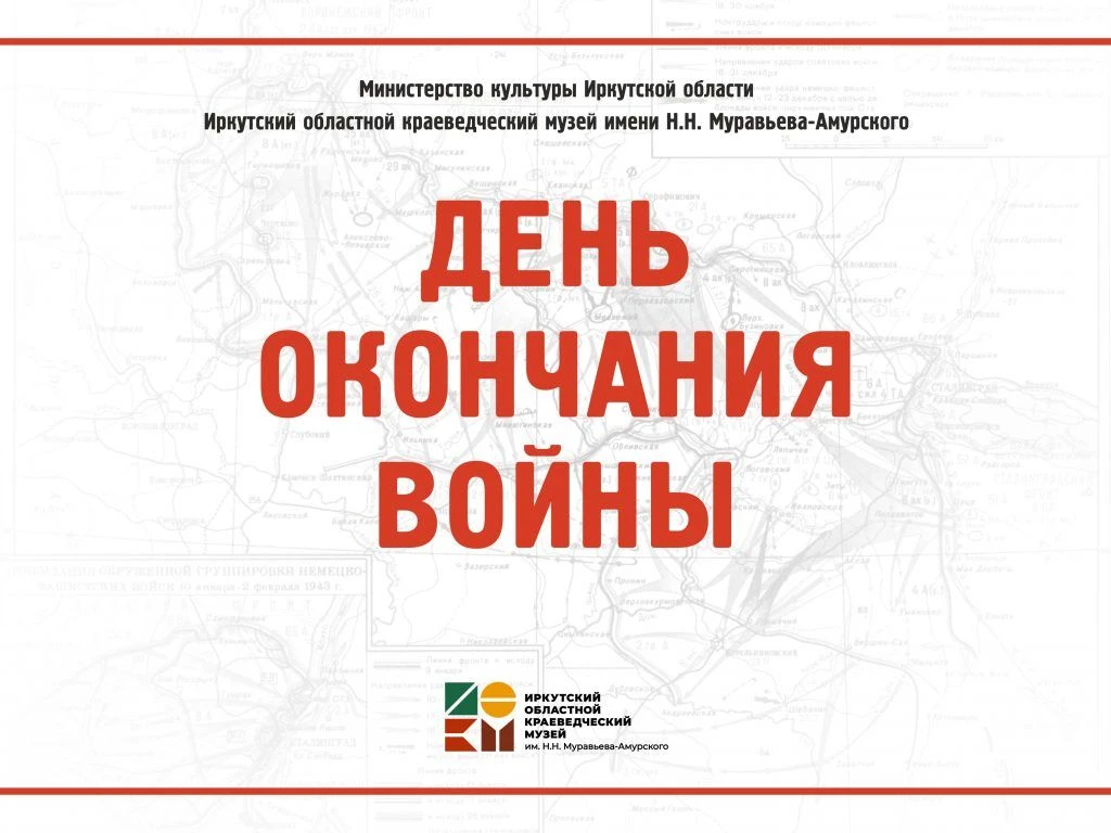 В рамках Дня Победы над милитаристской Японией и окончания Второй мировой войны предста...