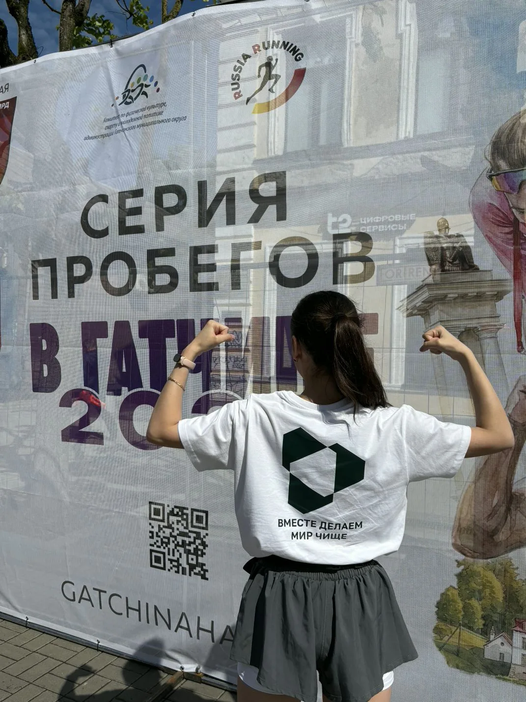 🚀Вместе к новым рекордам: региональный оператор пробежал 10 км на «ЗаБег.РФ».