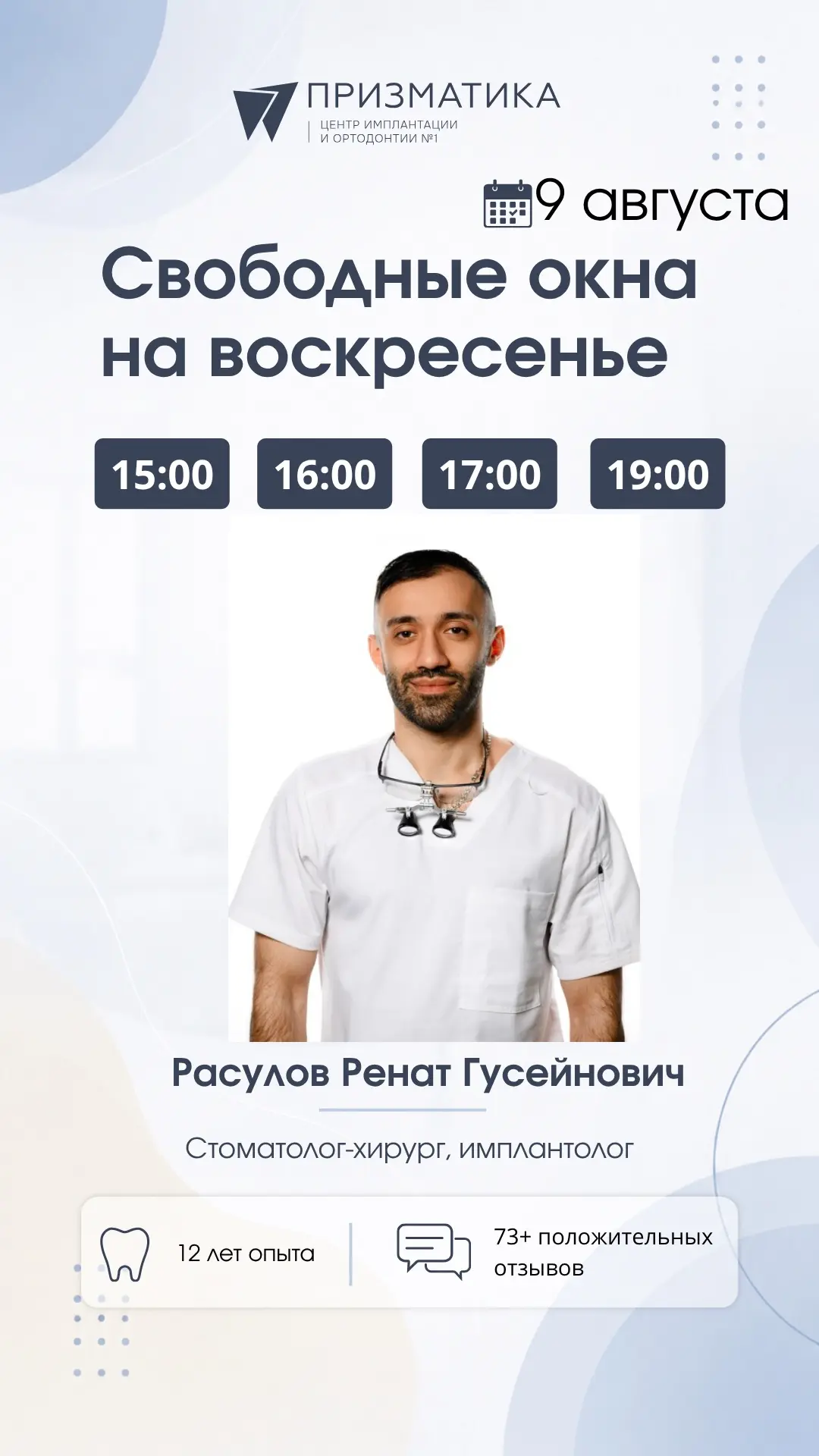 Горящие окошки на воскресенье 🔥