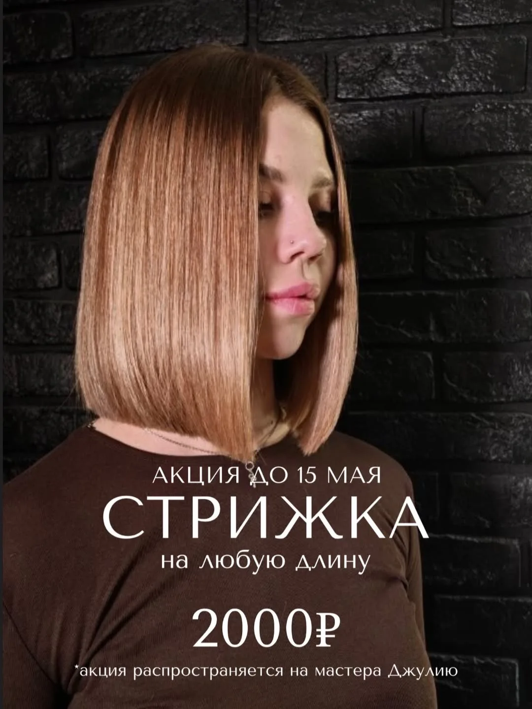 Специально для вас - предложения МАЙ!