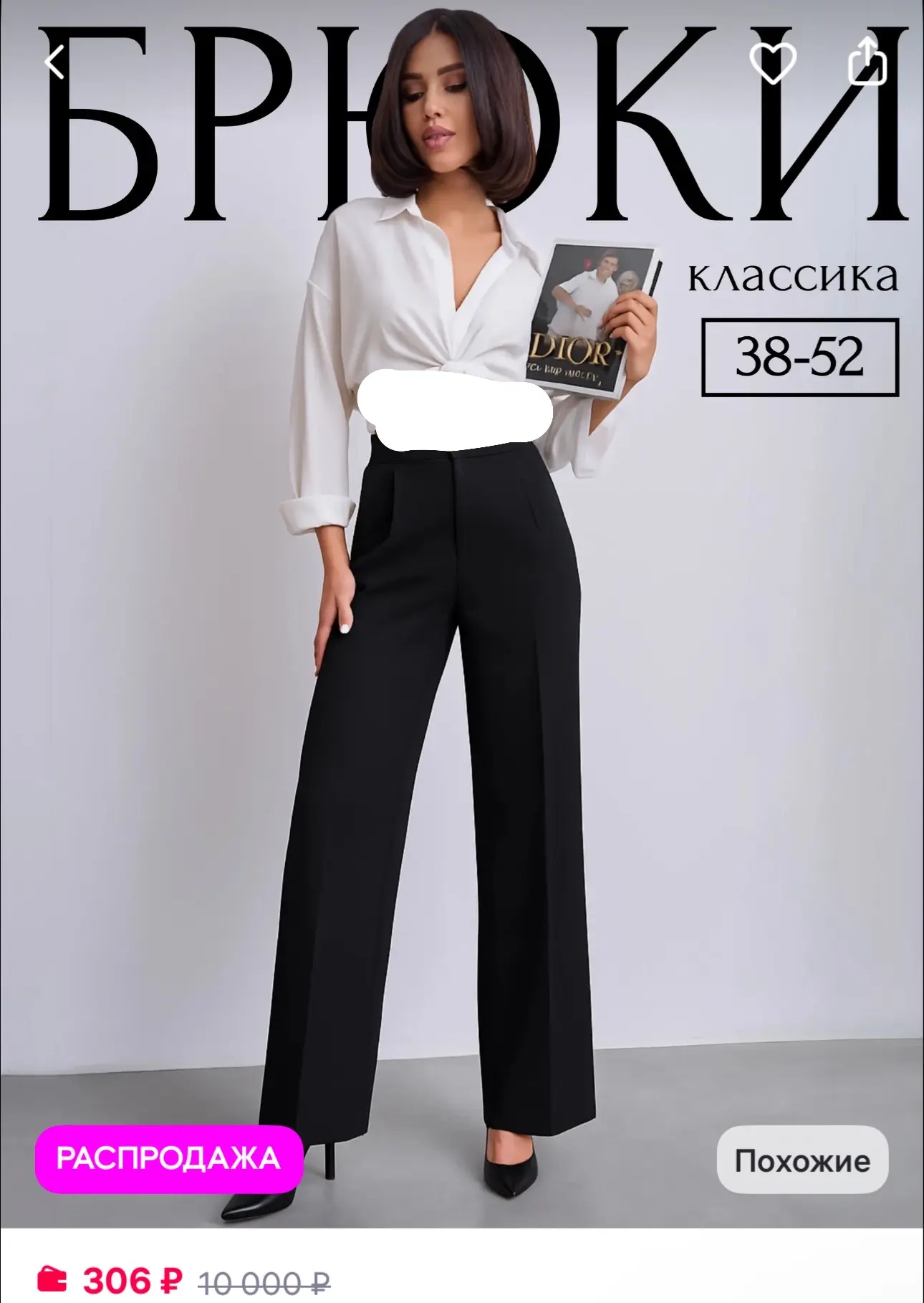 BREND II Брюки классические офисные