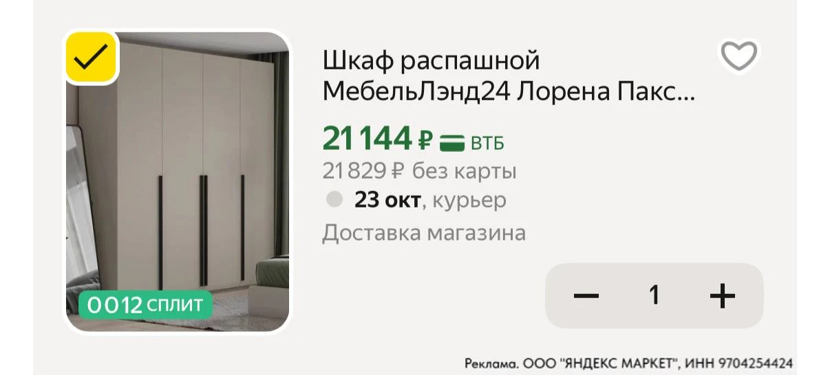 ⁣⁣⁣⁣⁣Цена с промо