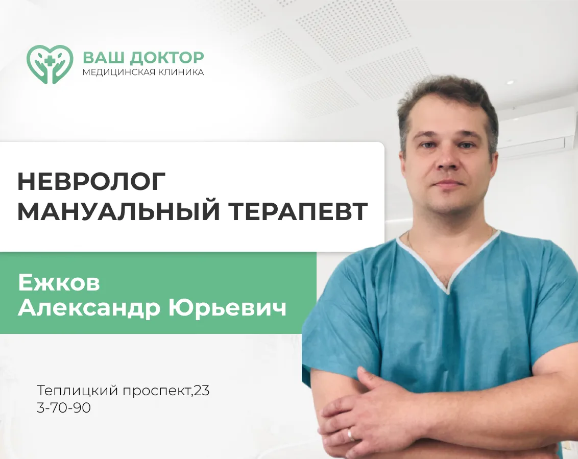 Беспокоят боли в спине или частые головные боли? 🩺