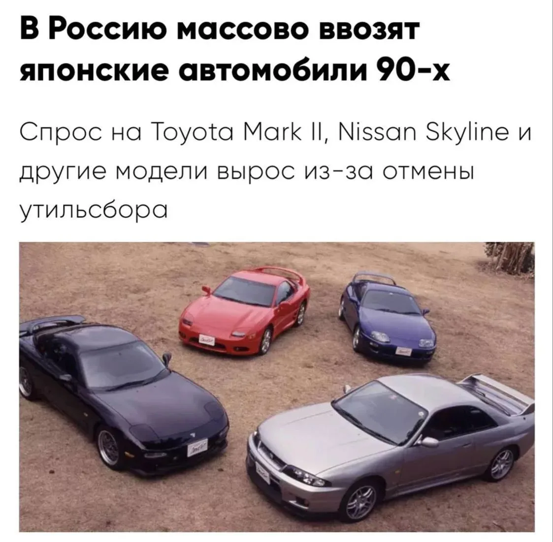 В Россию хлынули старые иномарки из-за утильсбора