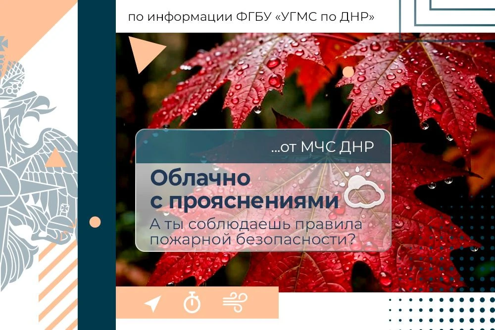 ☕ Доброе утро, Республика! МЧС России желает безопасного четверга!
