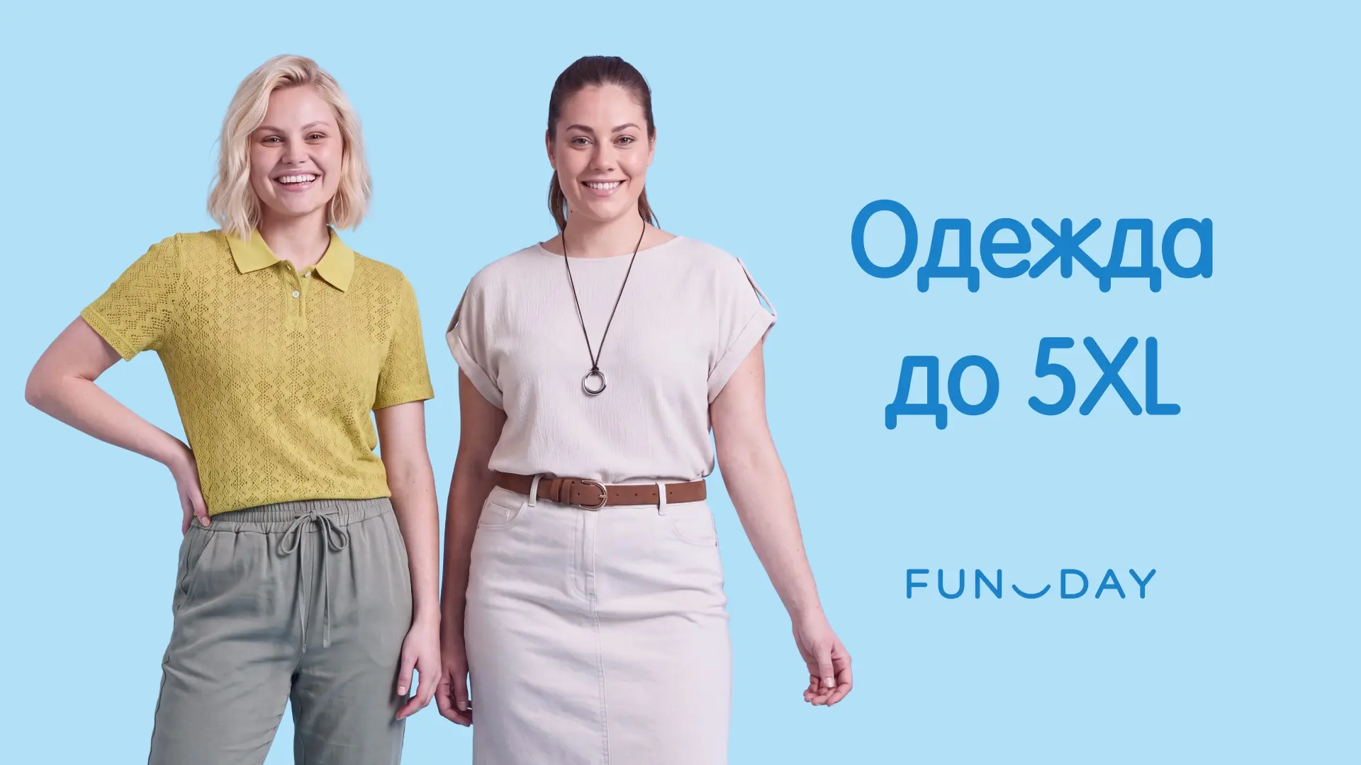 Стильные новинки до 5ХL 🥰

Готовимся к осени и уже собрали элегантные позиции, которые идеально сяд