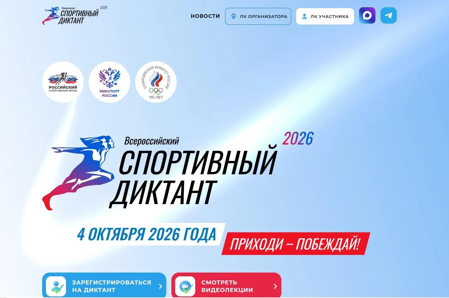 Жителей Индустриального района Перми приглашают принять участие во Всероссийском спорти...