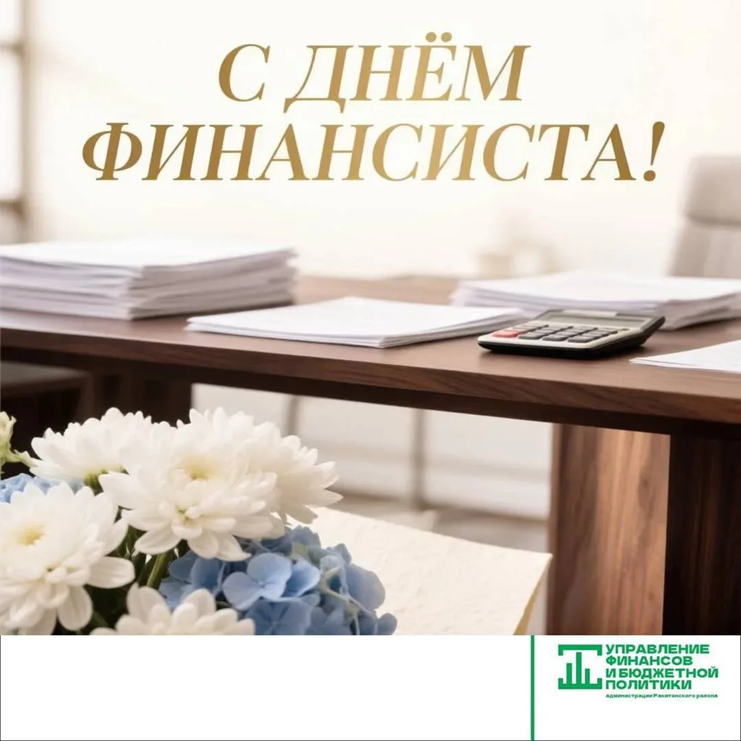 ✨С праздником, уважаемые коллеги!