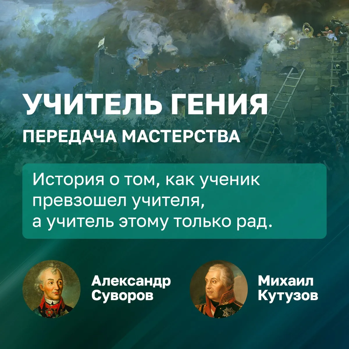 🤝 2 марта в России впервые официально отмечается новый праздник – День наставника. Он был учреждён У