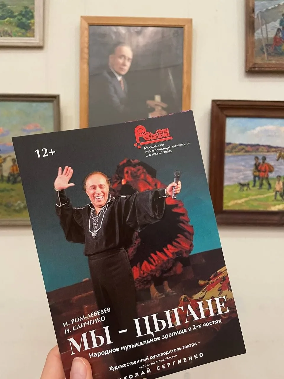 🎭Спектакль "Мы - цыгане" в Театре Ромэн.