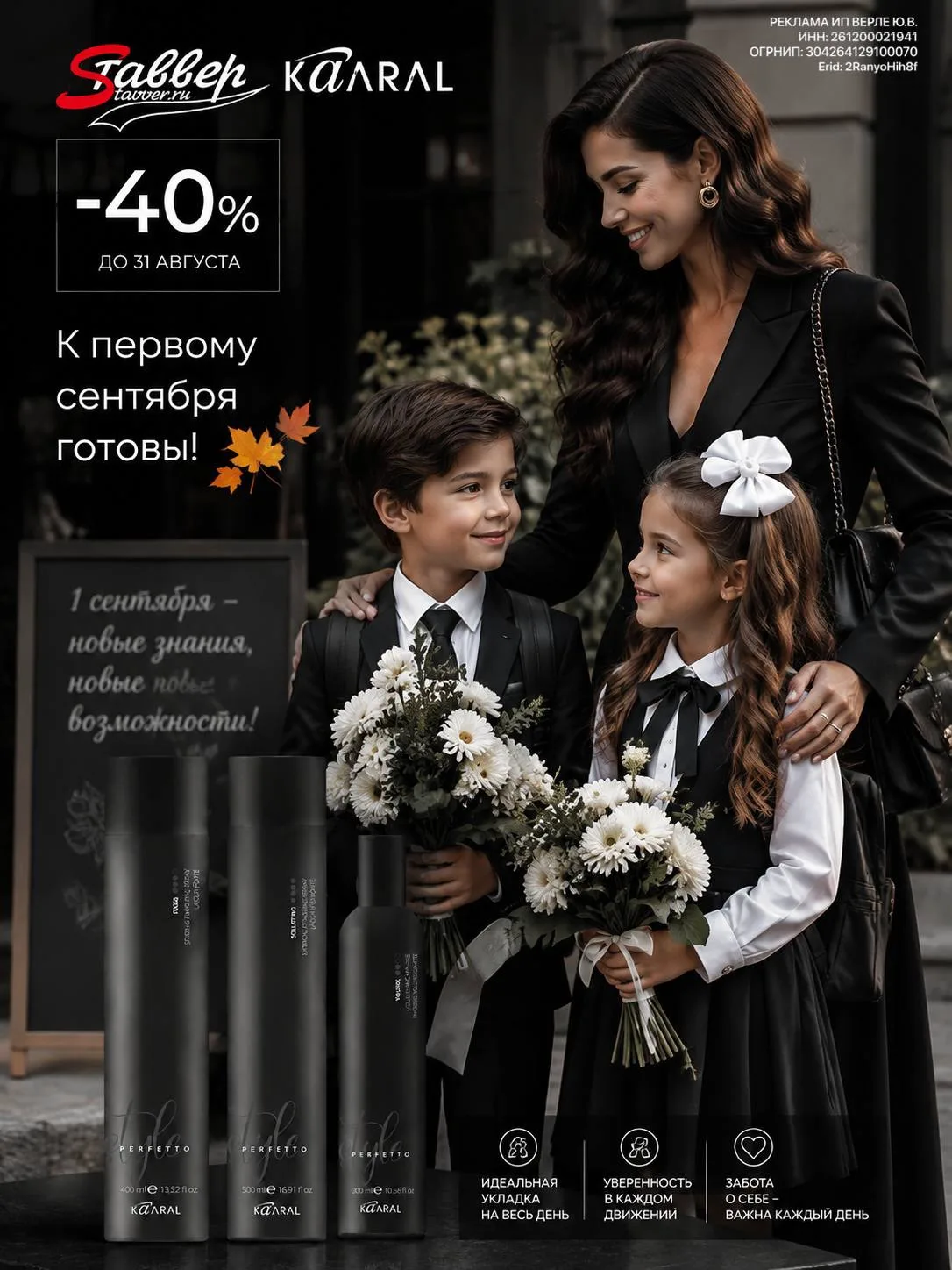 1 сентября уже совсем близко! 🎒