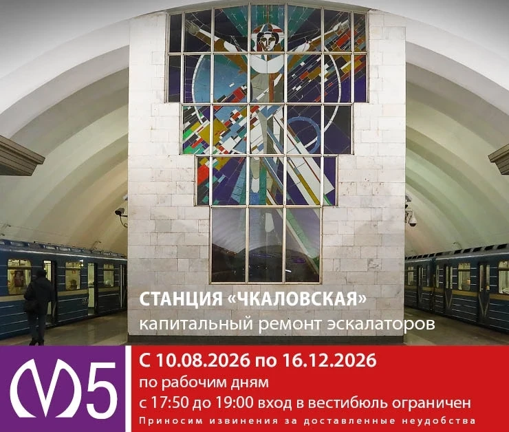 ❗️Вниманию пассажиров!