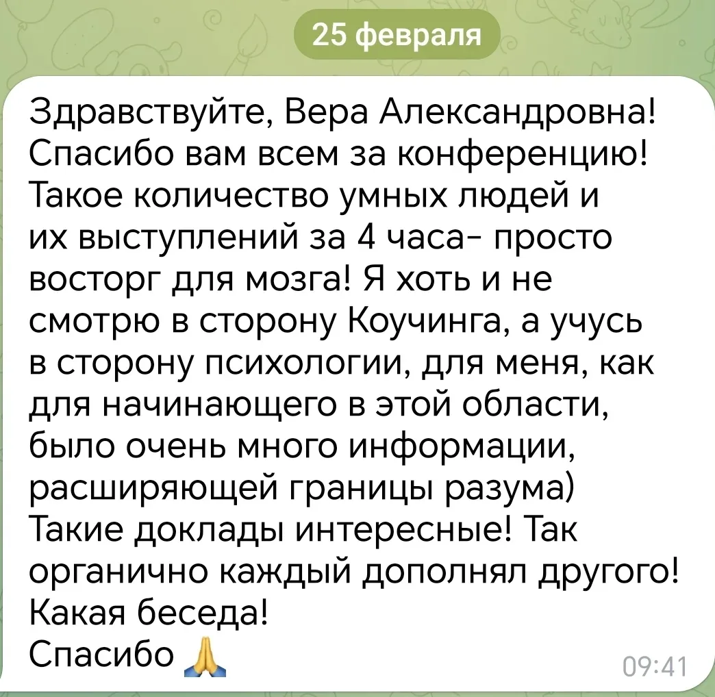 И ещё отзыв прилетел организатору конференции. Подписываюсь под каждым словом