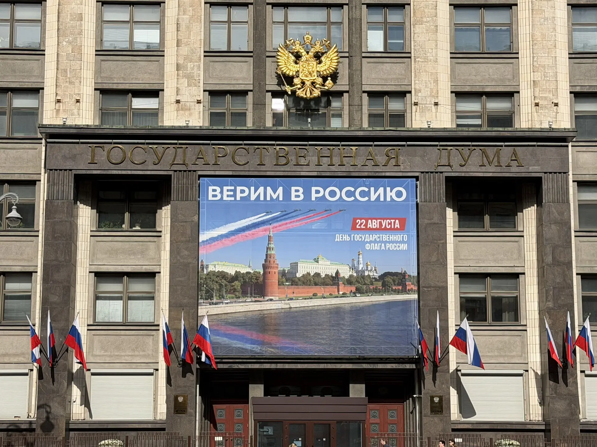 🇷🇺 Дорогие друзья! Поздравляю вас с Днём Государственного флага Российской Федерации!