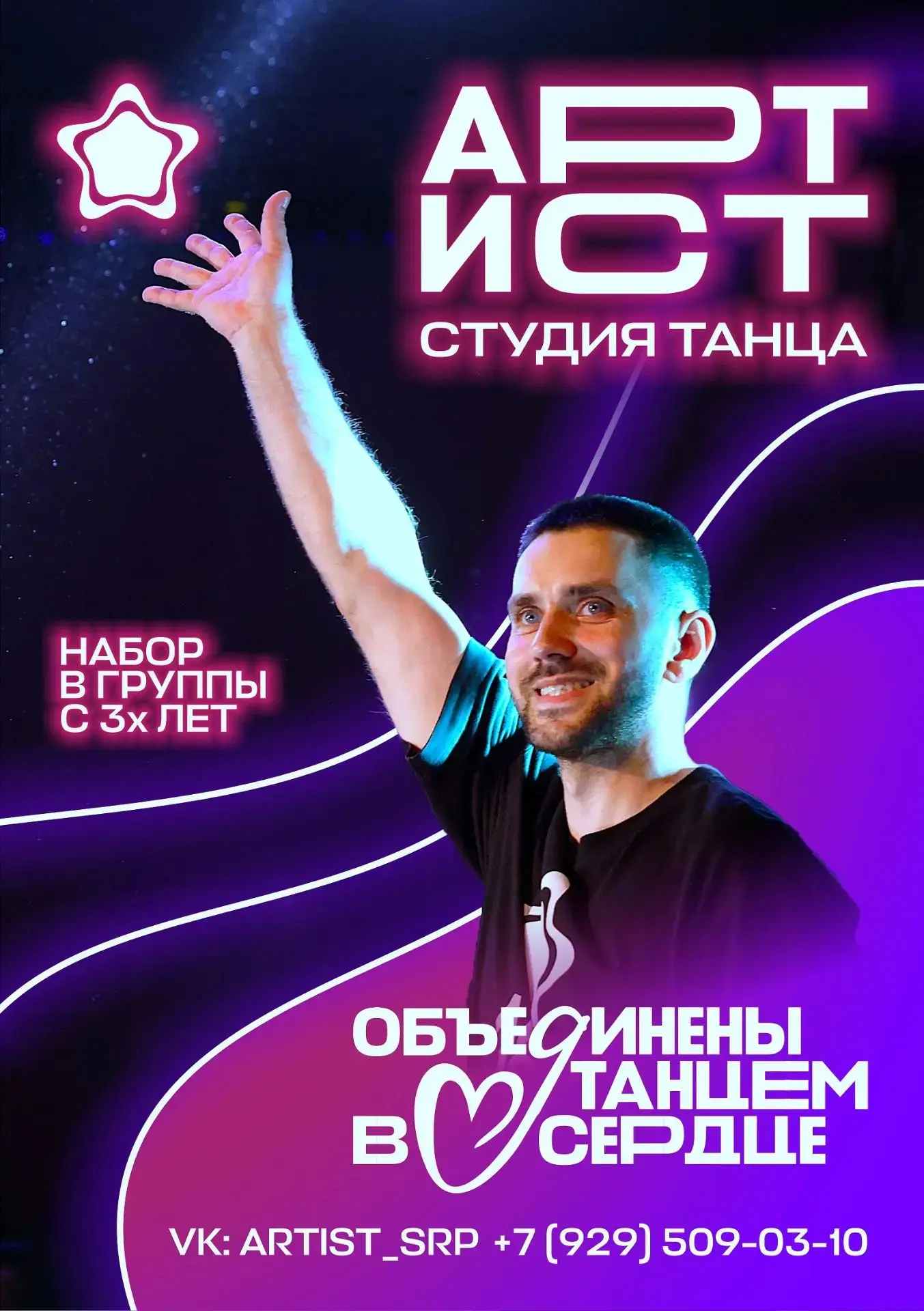 Ваш ребенок обожает танцы?