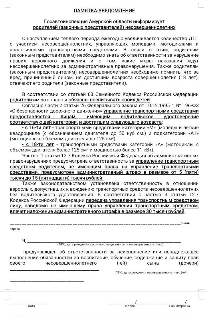 ‼Внимание!