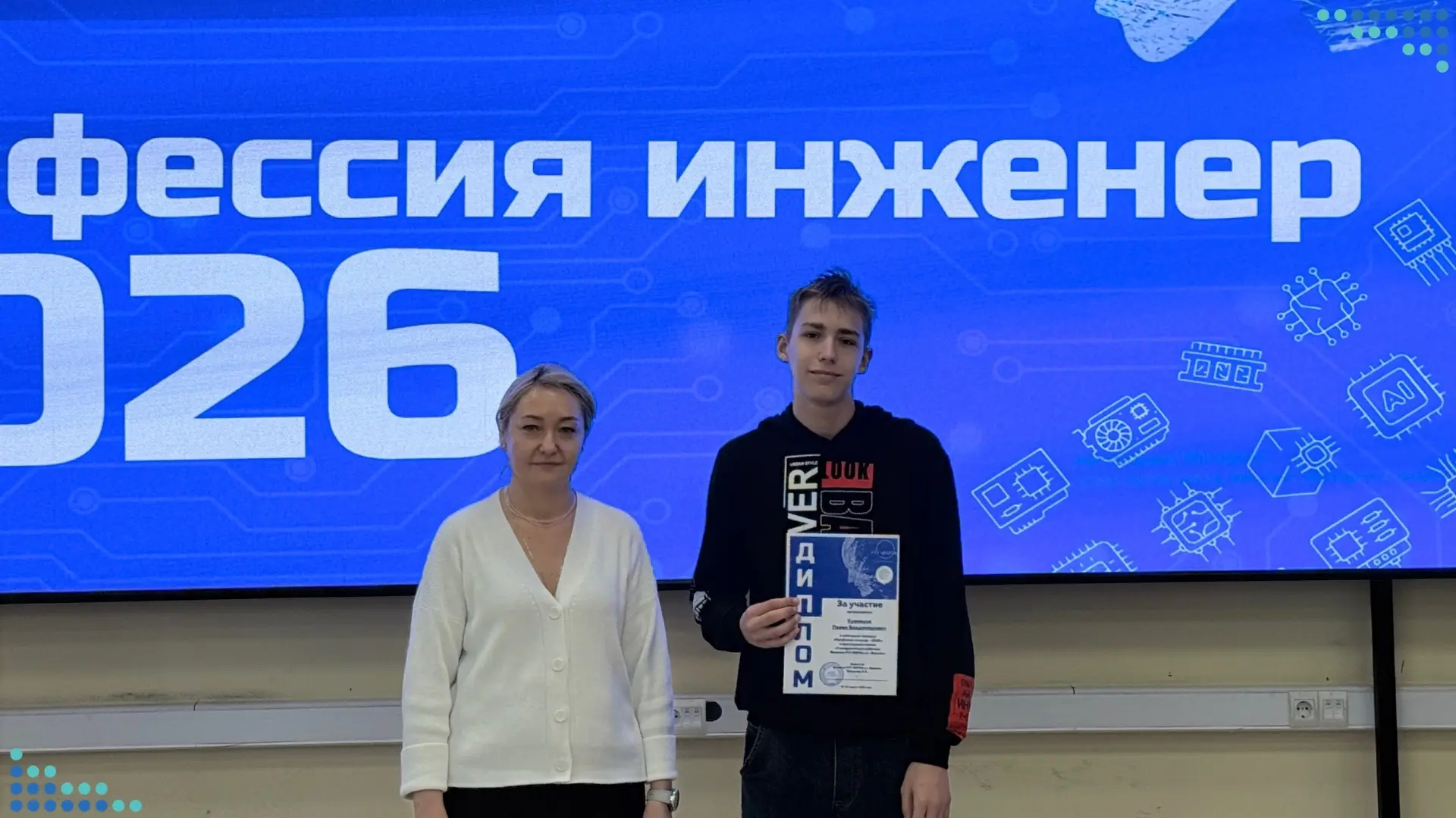 🏆 Ученики Технопарка на конкурсе «Профессия инженер — 2026»