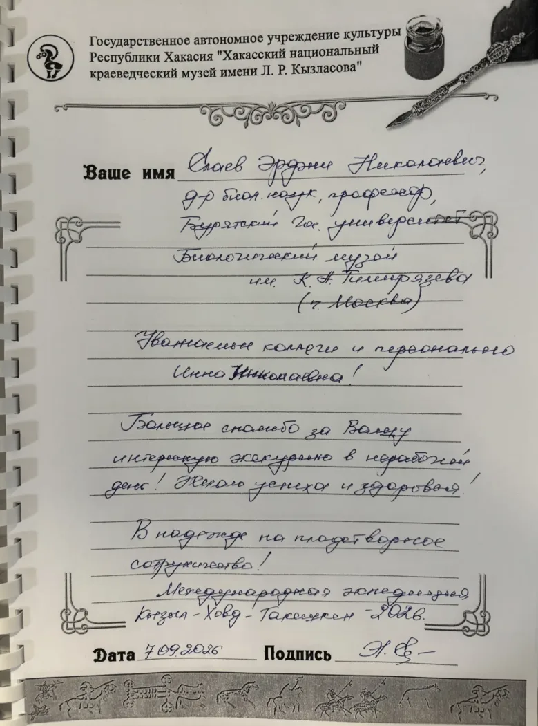 🏛 Тёплые слова от наших коллег