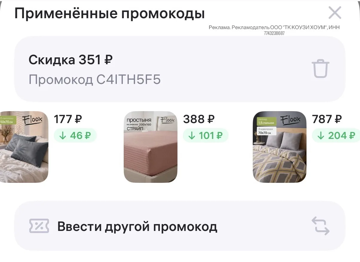 Только сегодня!