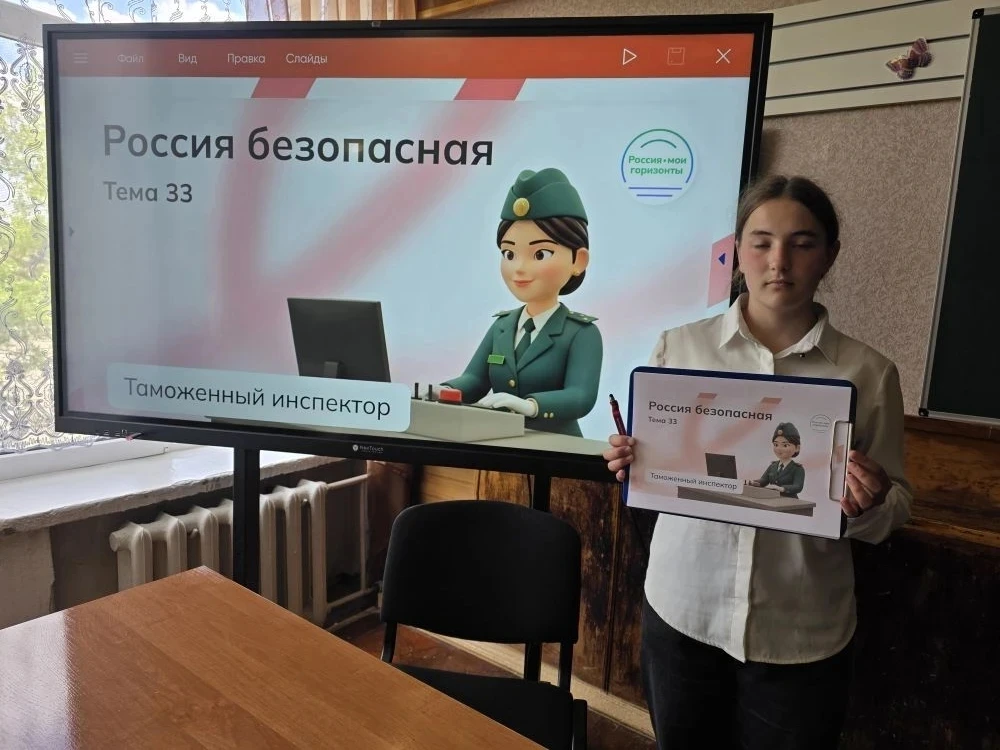Сегодня,14.05.2026 г., прошло занятие "Россия - мои горизонты" на тему " Россия безопасная". Ребята 