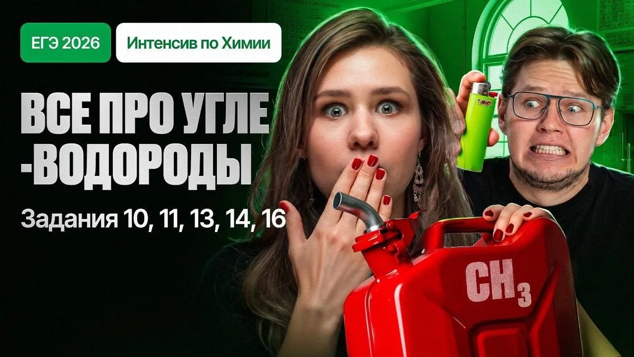 Углеводороды – завтра в 17:00 мск🔥