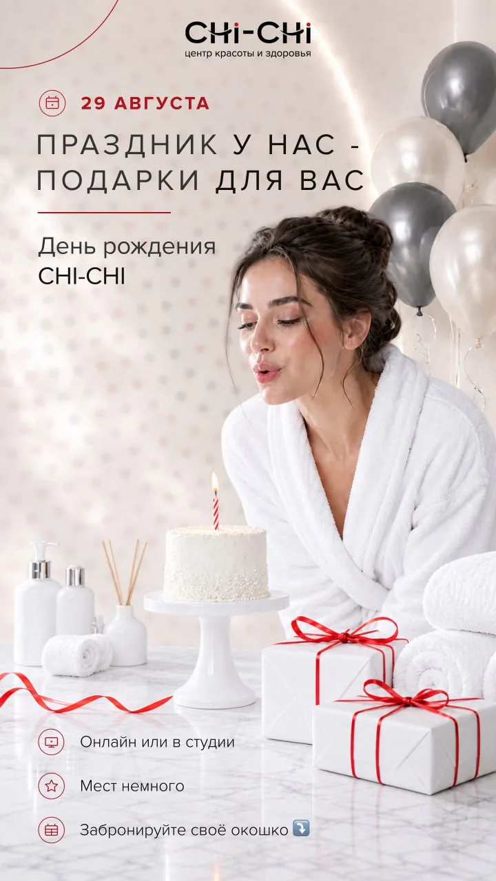 🤗Свободное окошко на 19:30