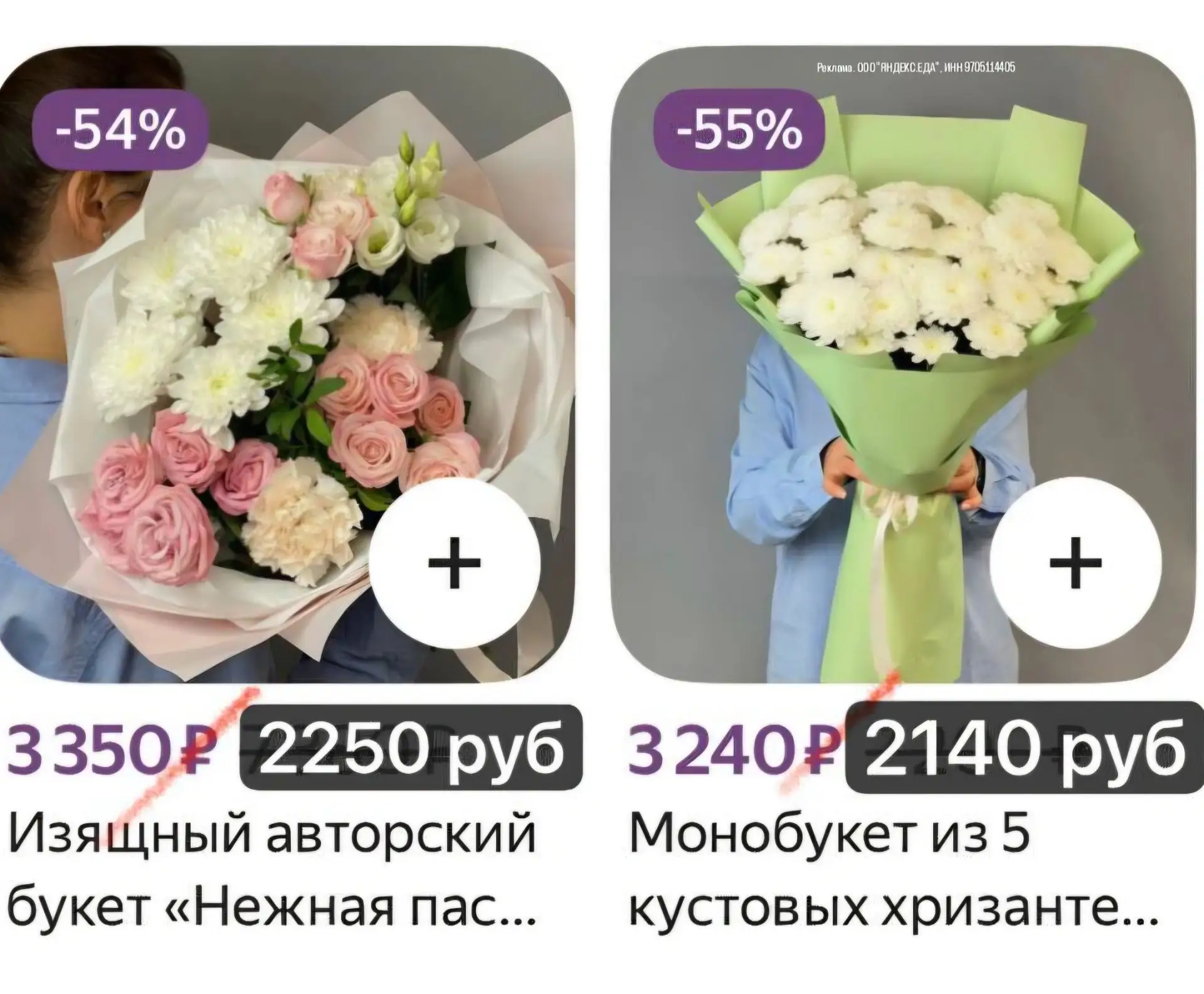 Яндекс Цветы 💐