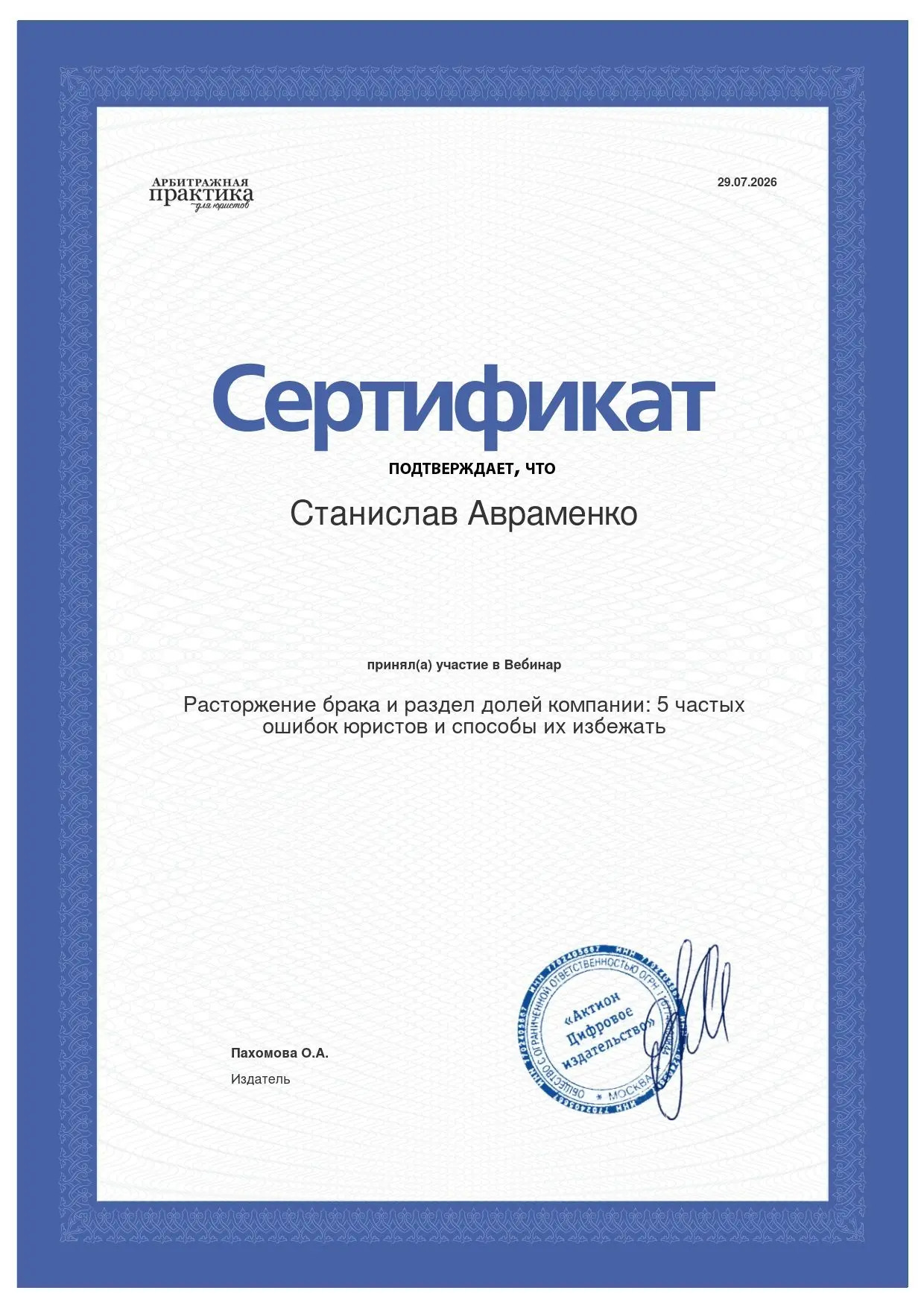 Медиа публикации