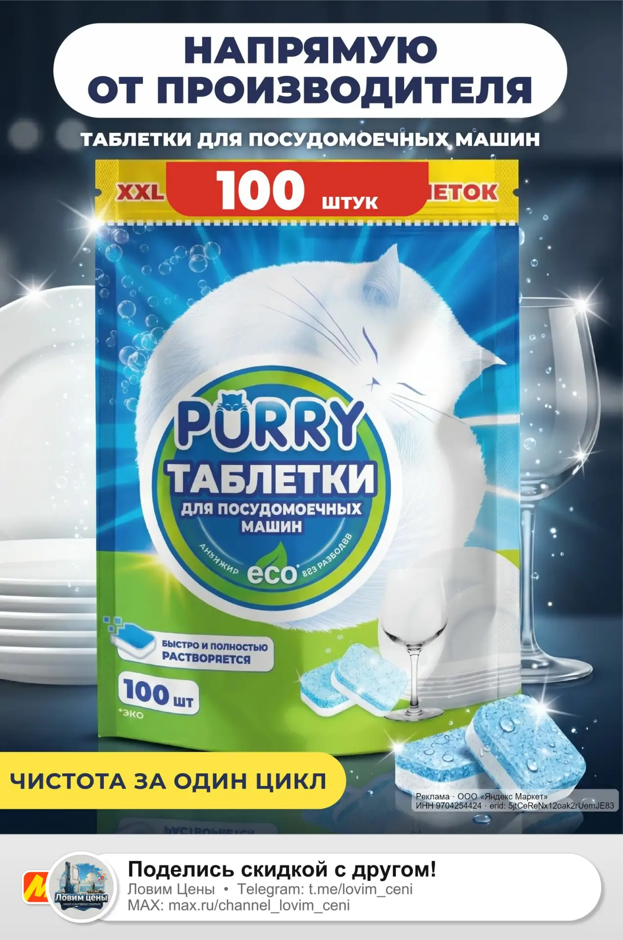 🟡 Яндекс Маркет