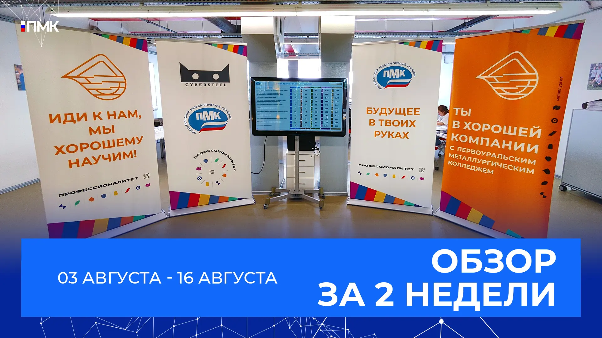 ✅ Закрылась приёмная кампания 2026 года (фото). 425 первокурсников начнут обучение 1 се...