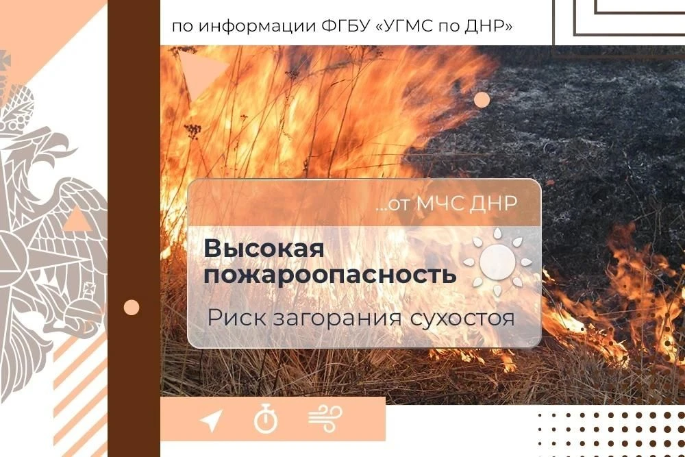 МЧС России желает благоприятного дня!
4 августа в Донецке:
переменная облачность, без существенных о