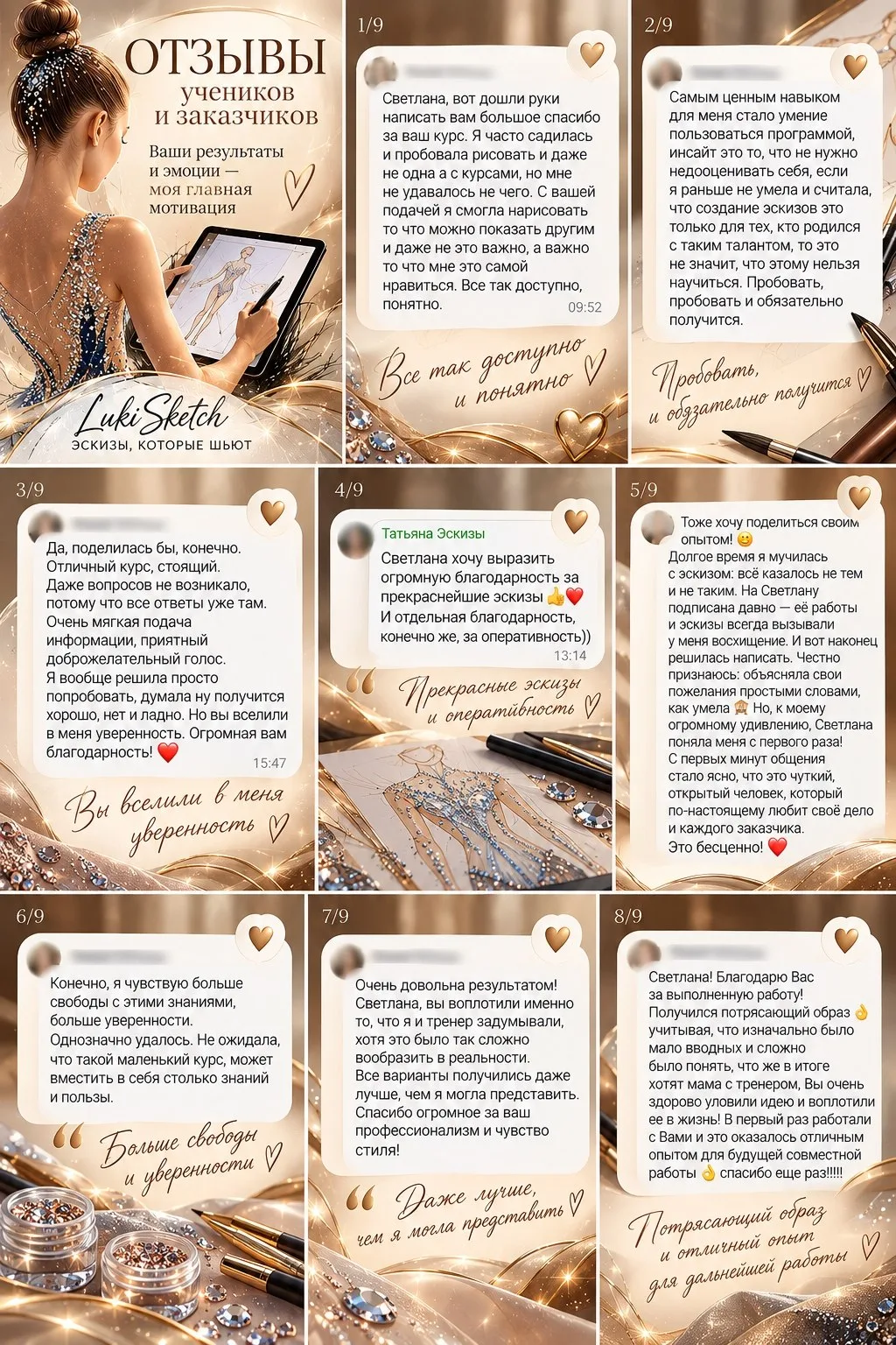 Я так радуюсь, когда вы остаётесь довольны моей работой ❤️