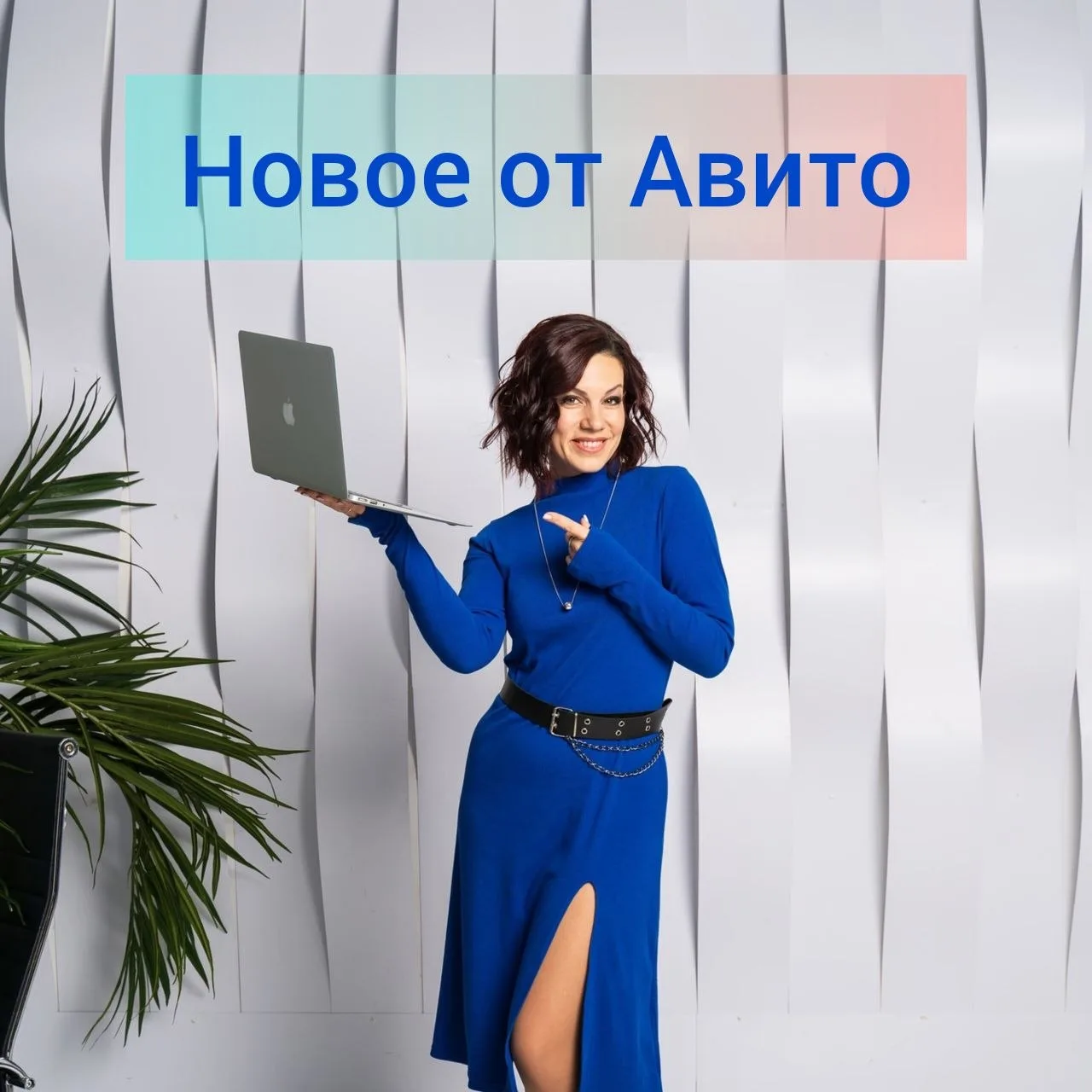🔥 Сенсация! Авито снижает комиссию.
