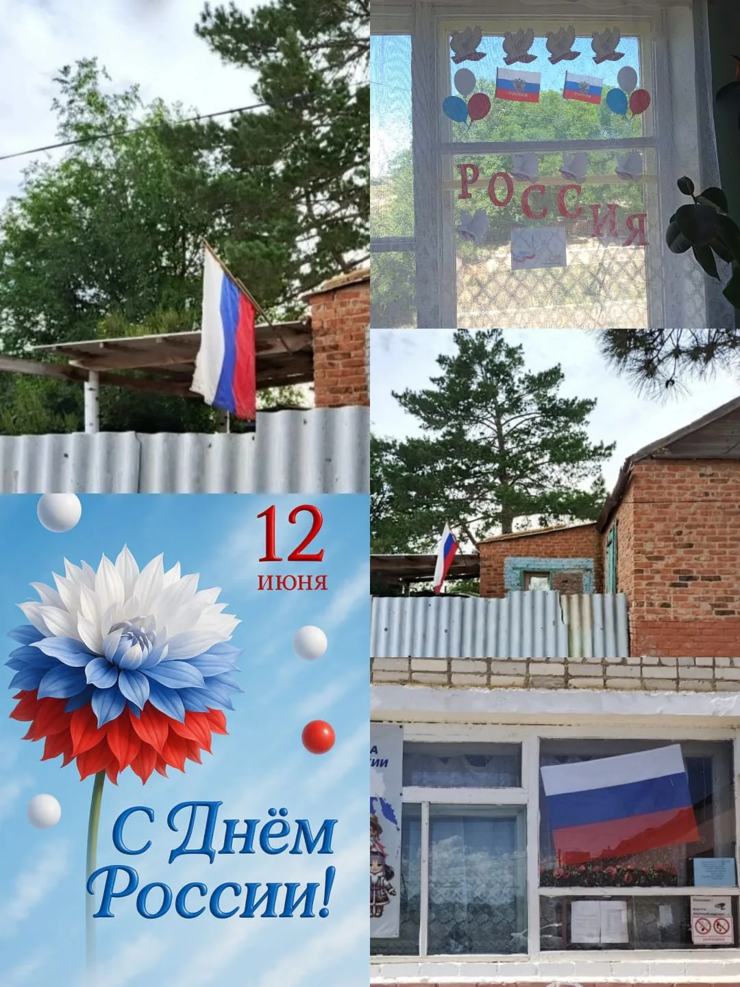 Акция "С любовью к России" #ялюблюенотаевскийокруг #Горжусь родиной #ГодединстваРоссии2026#ивановкаб