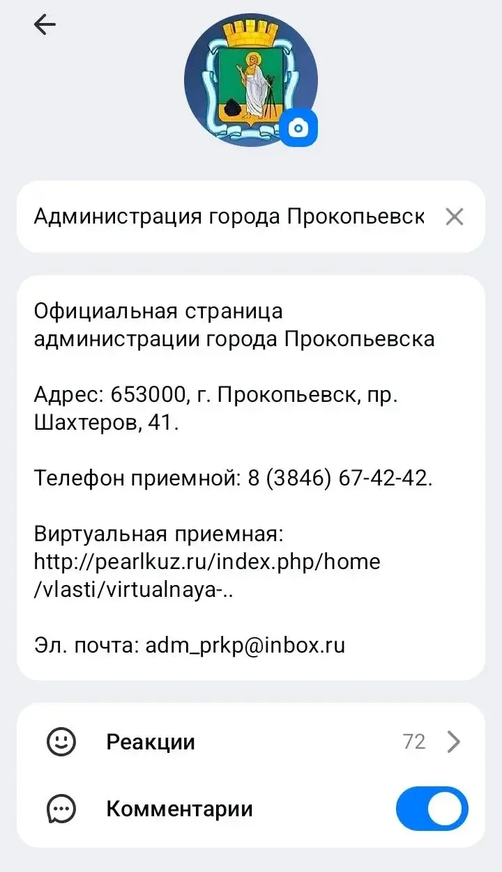 Важное обновление: в нашем канале в мессенджере MAX теперь открыты комментарии.

Следуя примеру губе