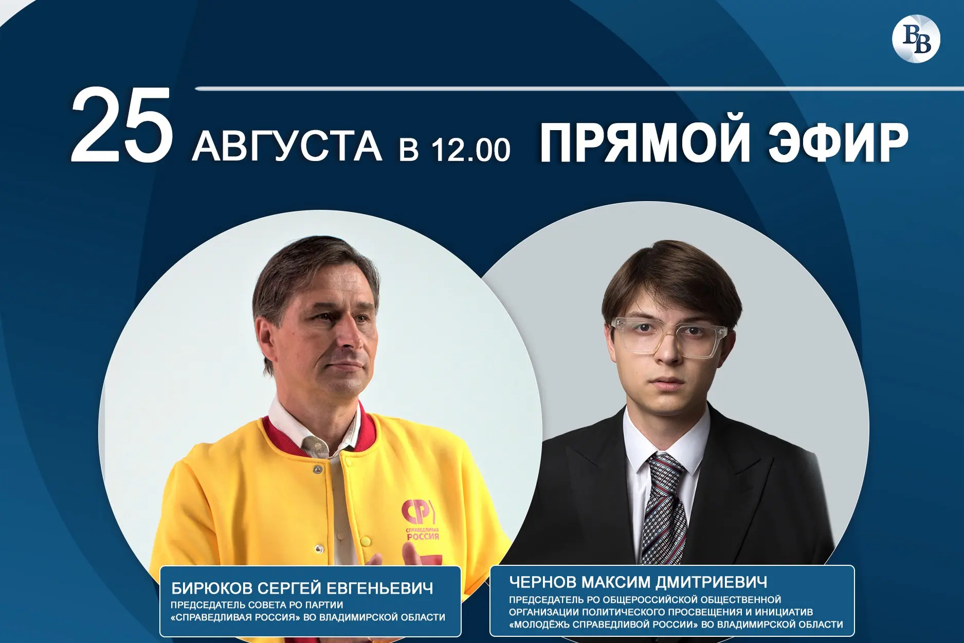 📹 Прямые эфиры на этой неделе начнем с серьезной темы: уже завтра в студии поговорим о...