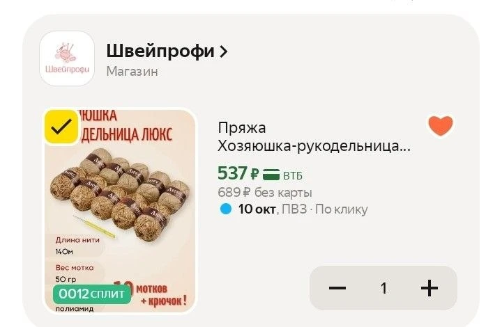 Топ предложение😍
