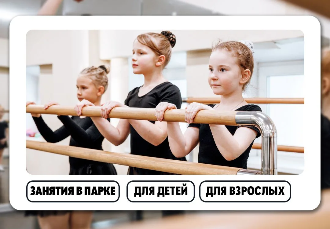 😊Открыт набор в танцевальные студии Таганского парка!