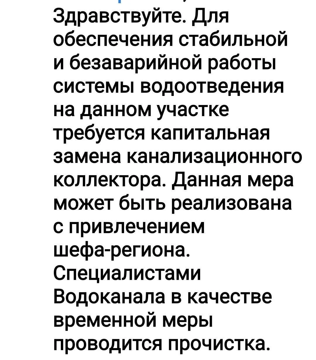 Прочистку канализации на Шахтёрском снова отложили