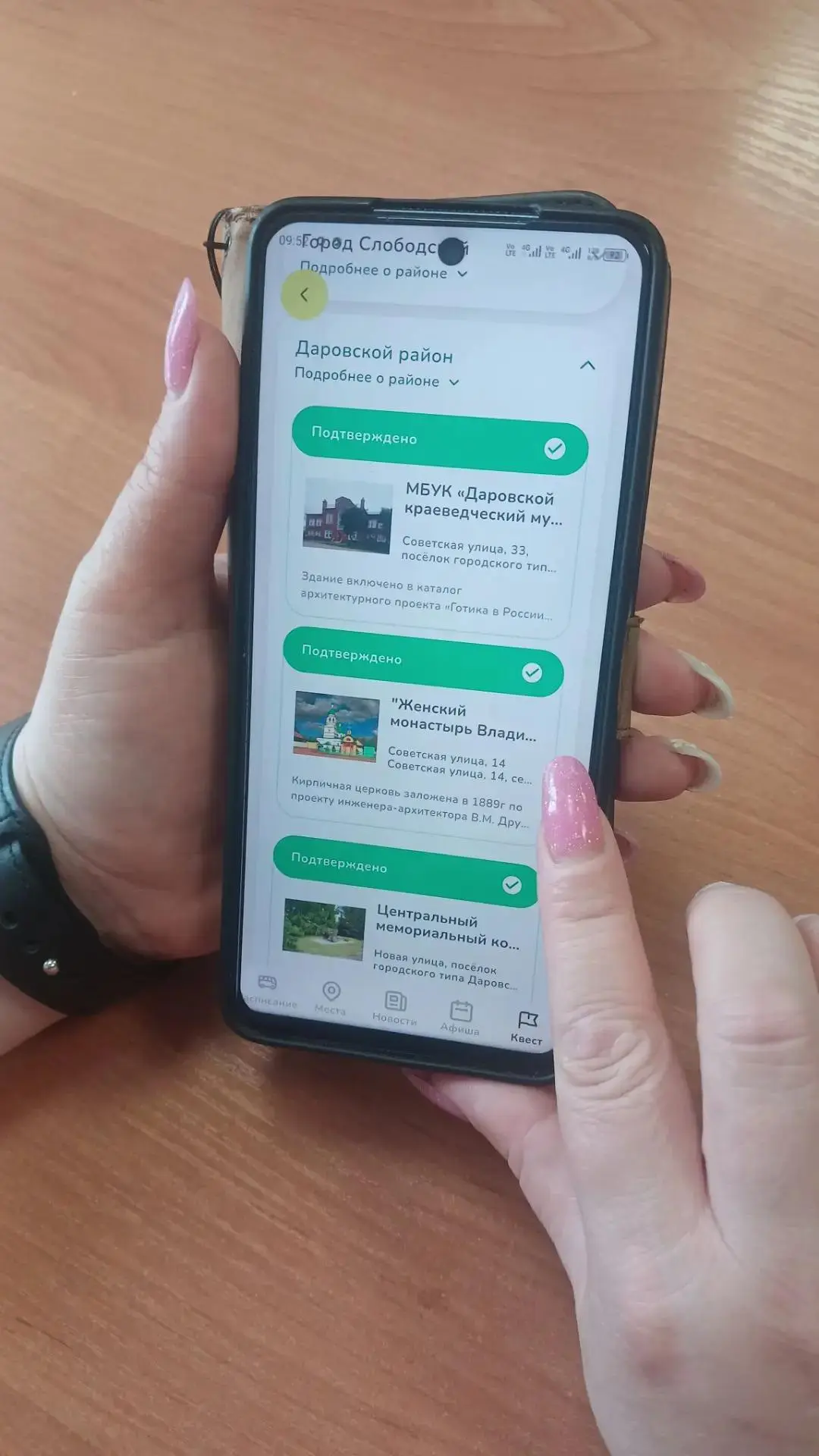 🗺️ Квест «Вятка на ладони»

Приглашаем всех жителей и гостей округа открыть для себя Вятский край! 