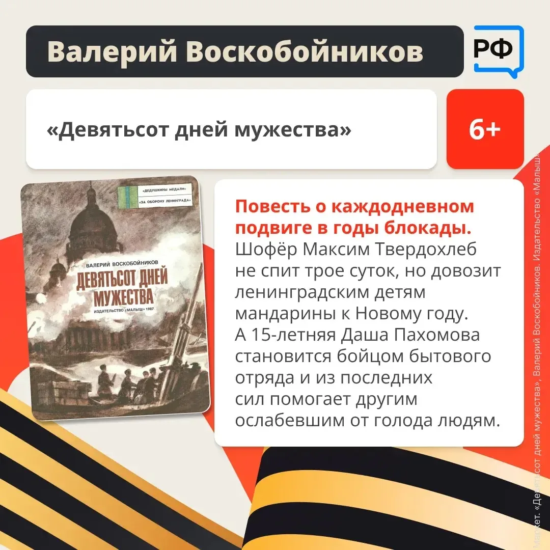 🪖 «Что такое война?» — рано или поздно спрашивает вас ребёнок.  Одного разговора здесь мало. Предлож