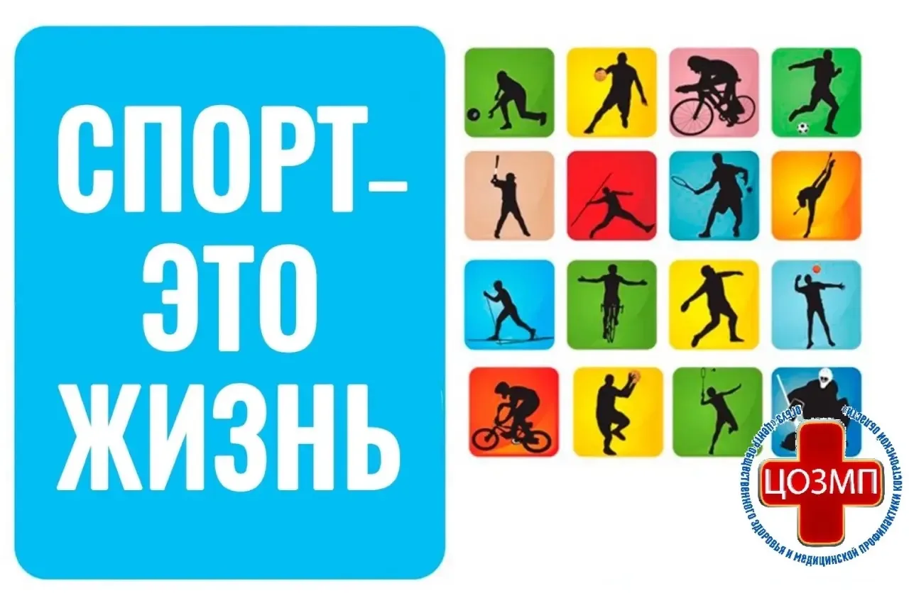 С 24 по 30 августа в России проходит Неделя популяризации активных видов спорта!