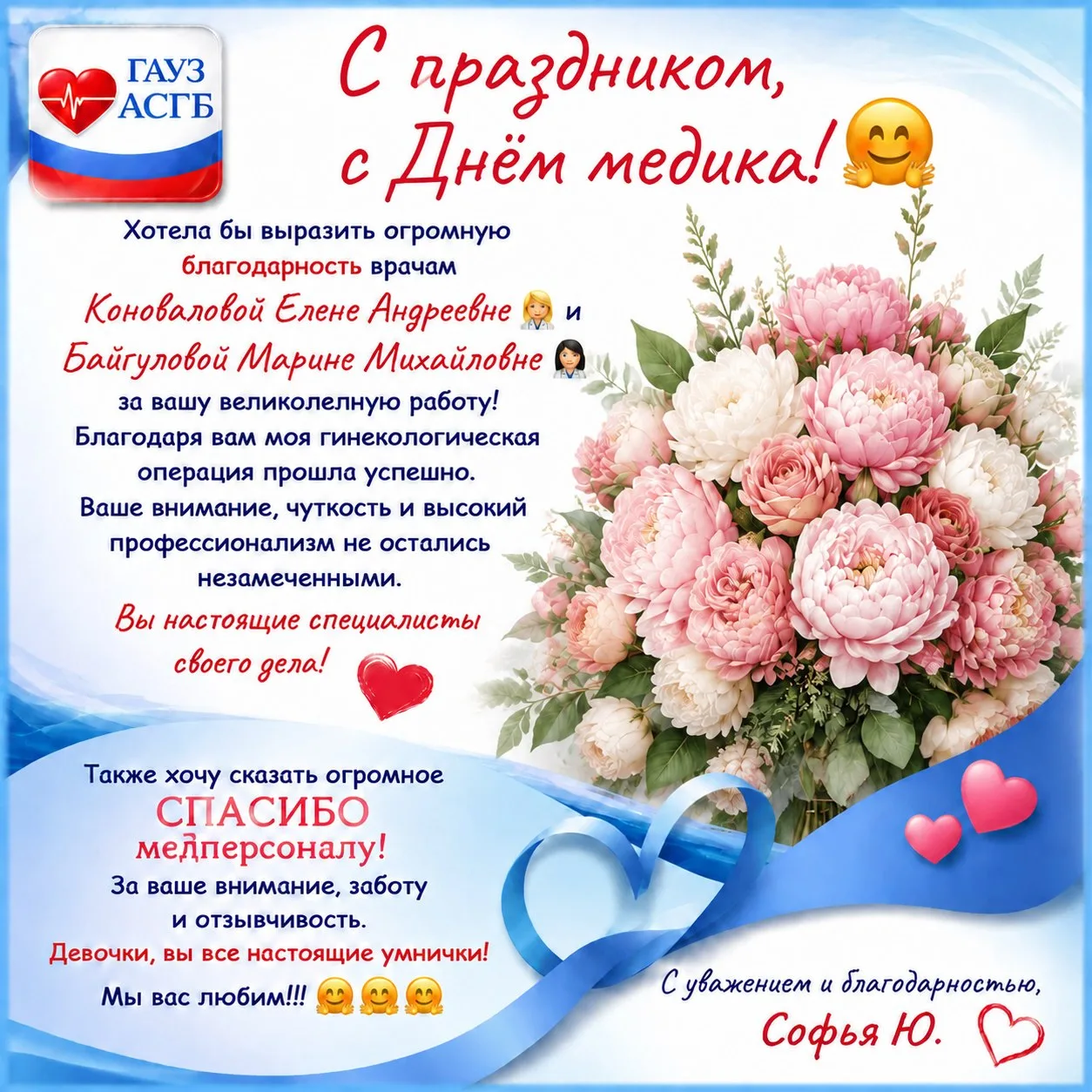 ❤ С большим удовольствием продолжаем публиковать поздравительные открытки со словами благодарности в