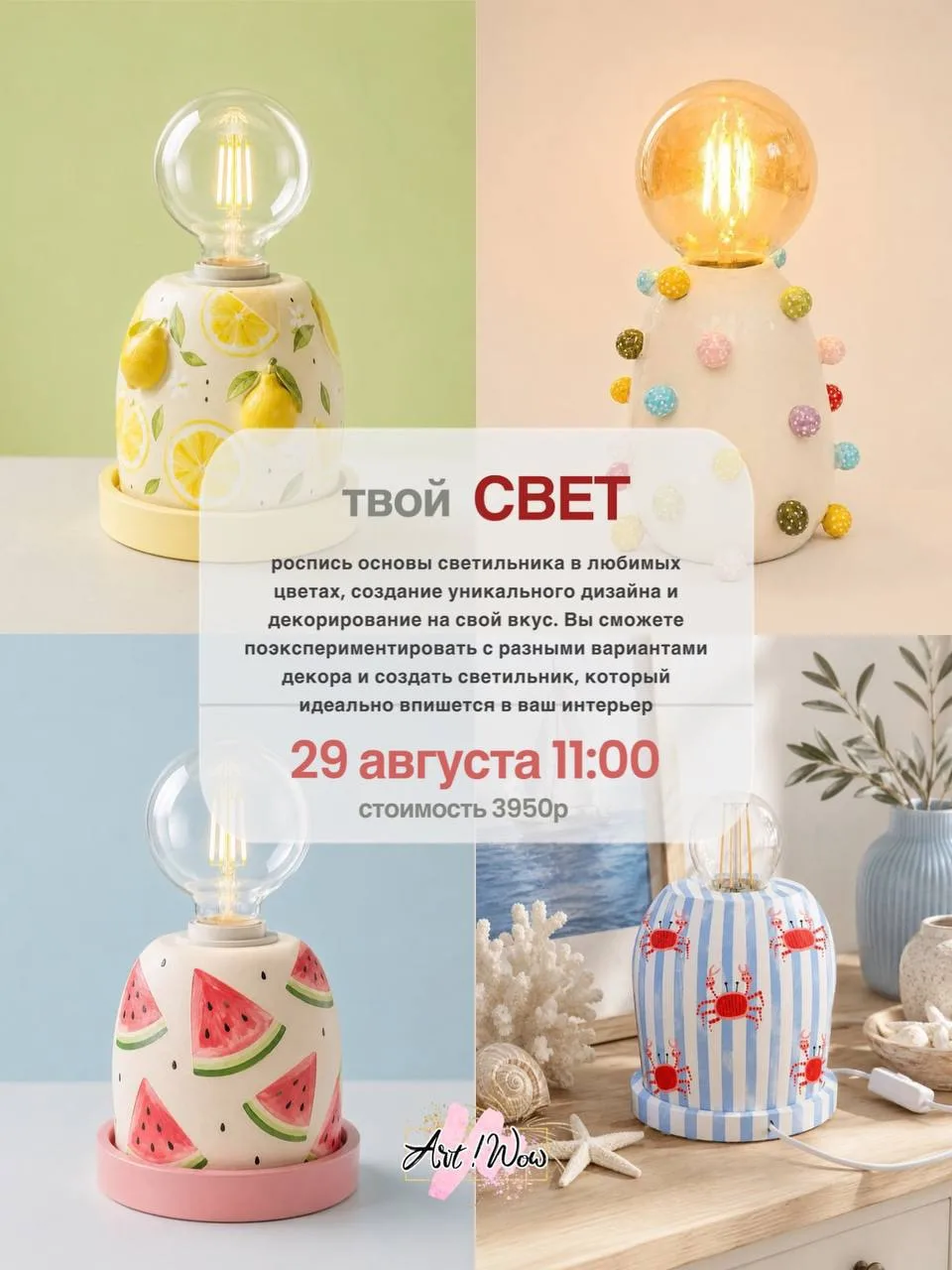 ✨ Запускаем новый мастер-класс «Твой свет»!Впервые в Казани!