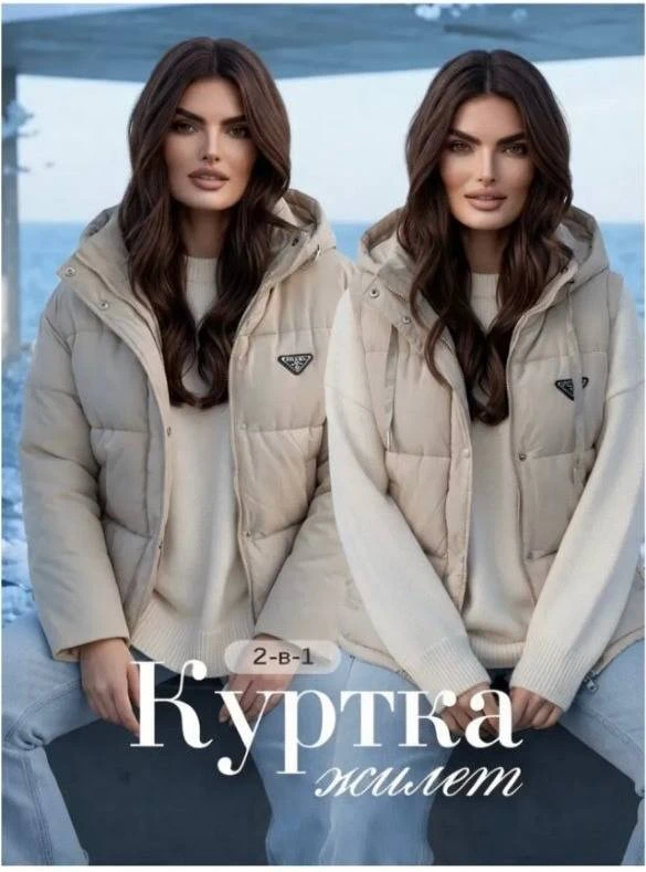 КУРТКА ТРАНСФОРМЕР ДЕМИСЕЗОННАЯ КУРТКА + ЖИЛЕТКА!
