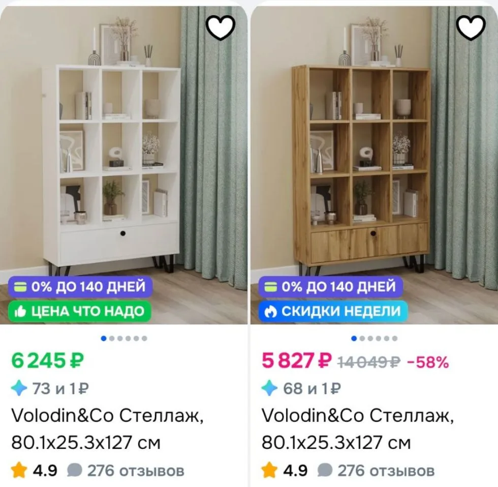 А это цены на озоне