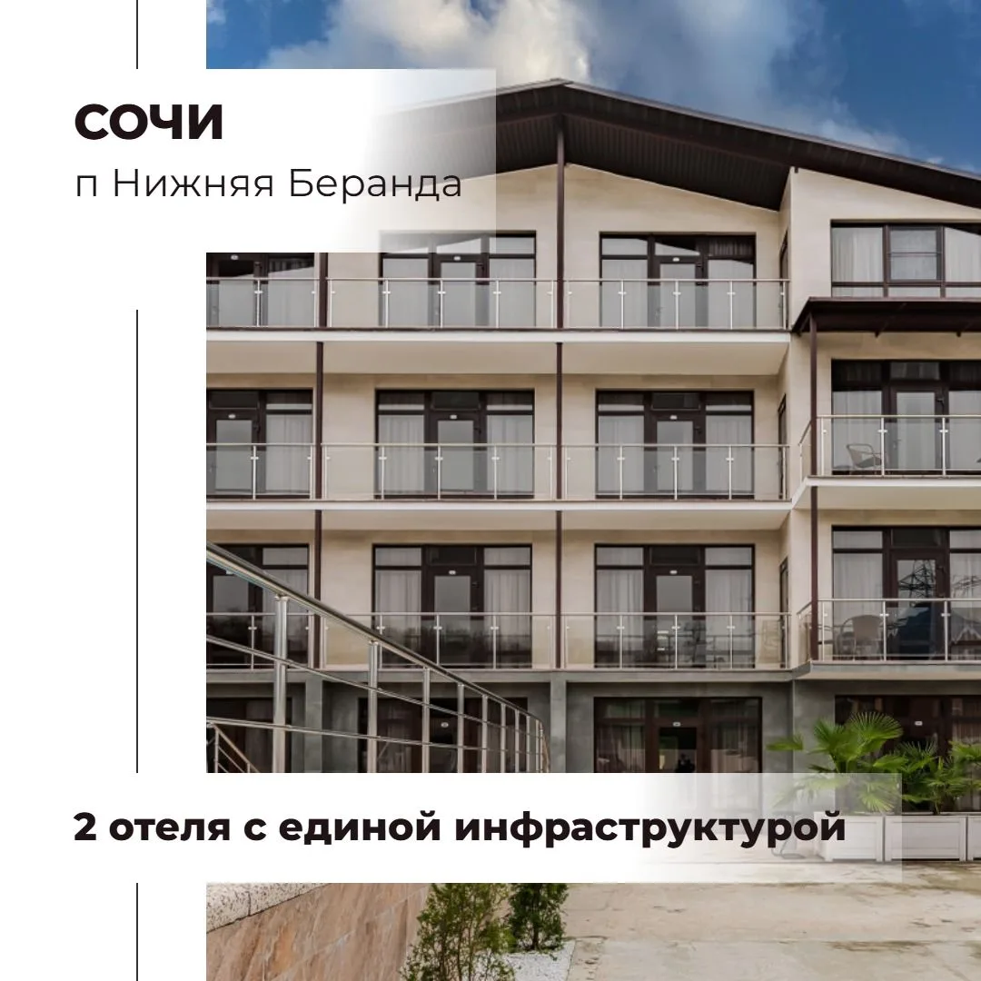 Астра Монталь Фэмили 4* и Космос Смарт Сочи Тиволи 4*

Сочи, п Нижняя Беранда (на берегу реки Беранд