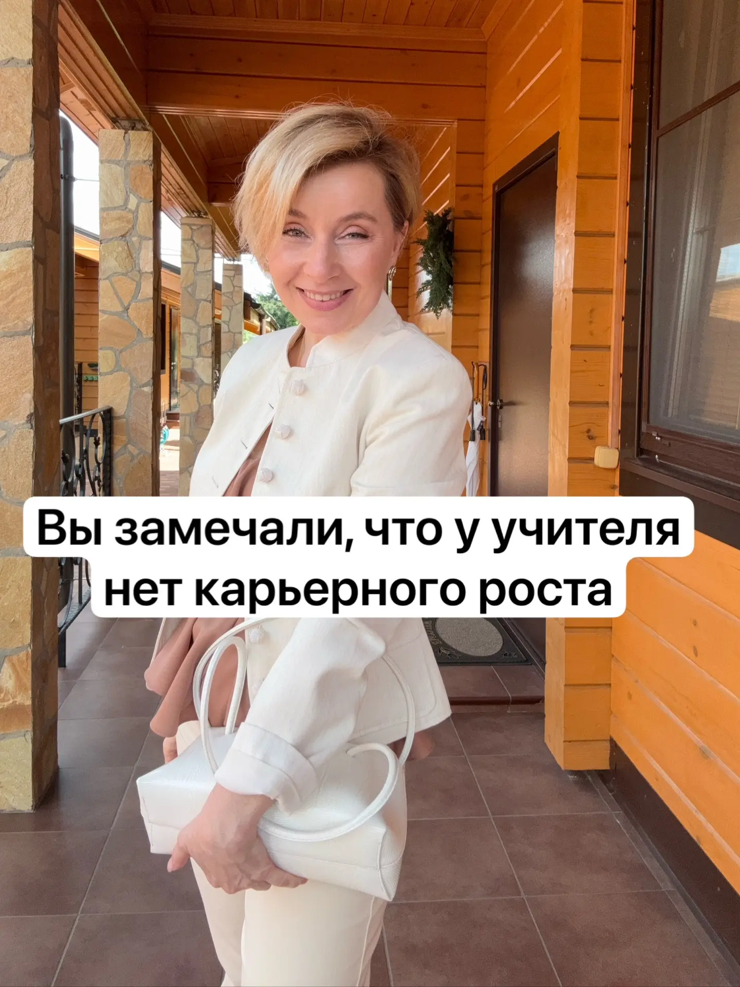 Кем можно стать, поработав  учителем?