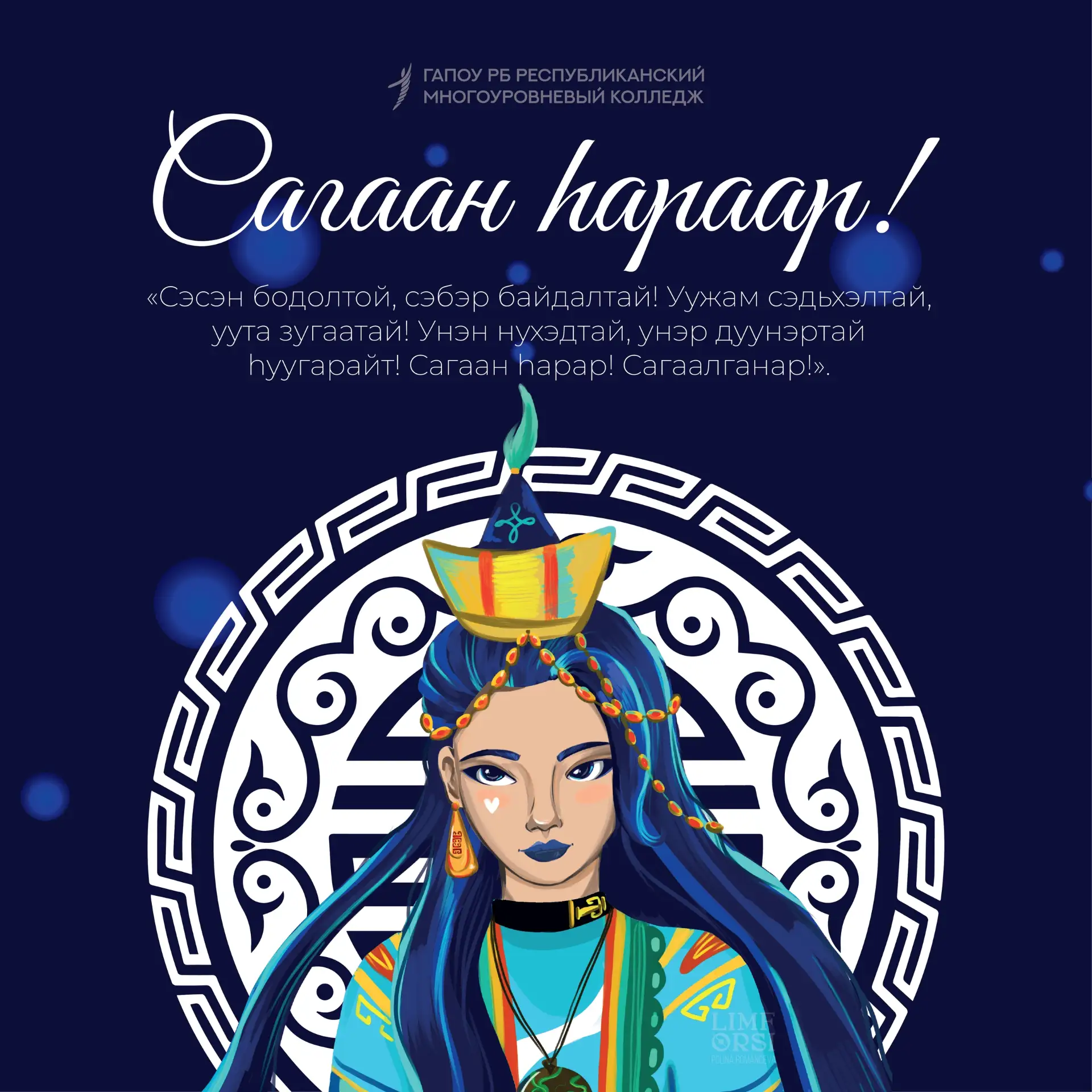 Уважаемые преподаватели, сотрудники, студенты, родители и наши уважаемые партнеры!